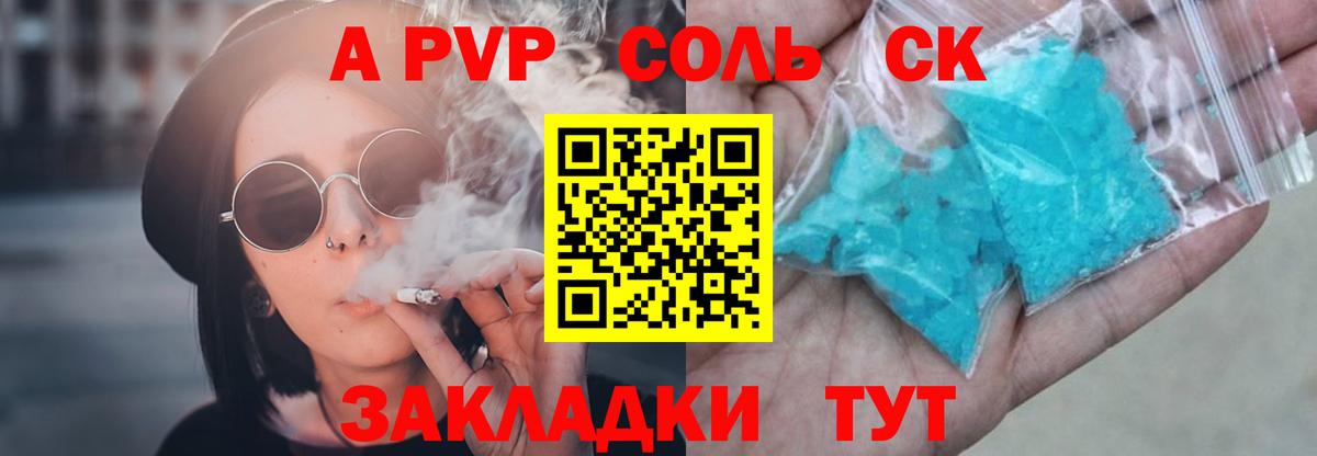 Alfa_PVP Crystall  что такое наркотик  Туапсе  Альфа ПВП  Вход с VPN  APVP крисы CK  A PVP крисы CK 