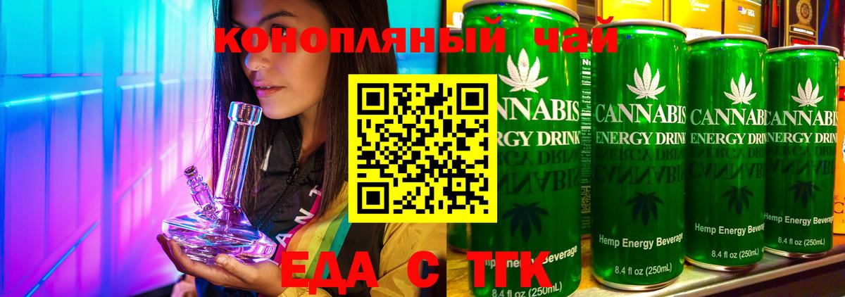Туапсе  Еда ТГК марихуана  Вход с VPN 