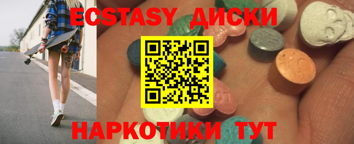 Ecstasy 300 mg  дарк нет наркотические препараты  цены   Вход с VPN    зеркало  Экстази  Туапсе  Ecstasy ешки 