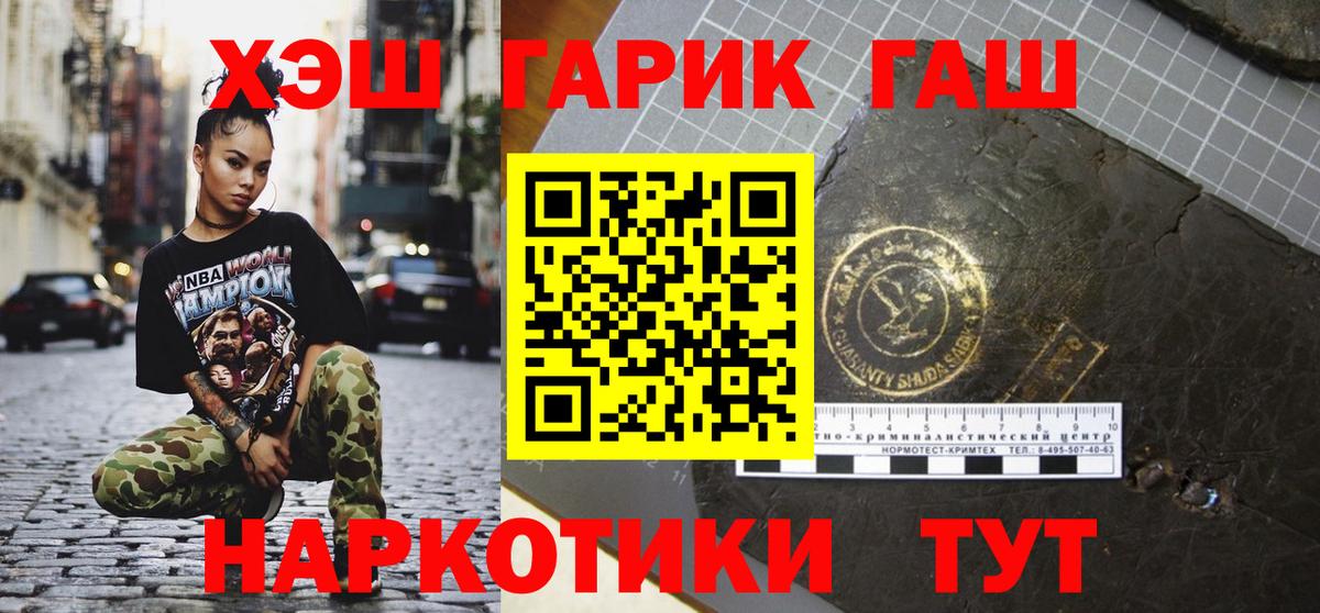ГАШ AMNESIA HAZE  Вход с VPN  ГАШИШ Cannabis  Туапсе 