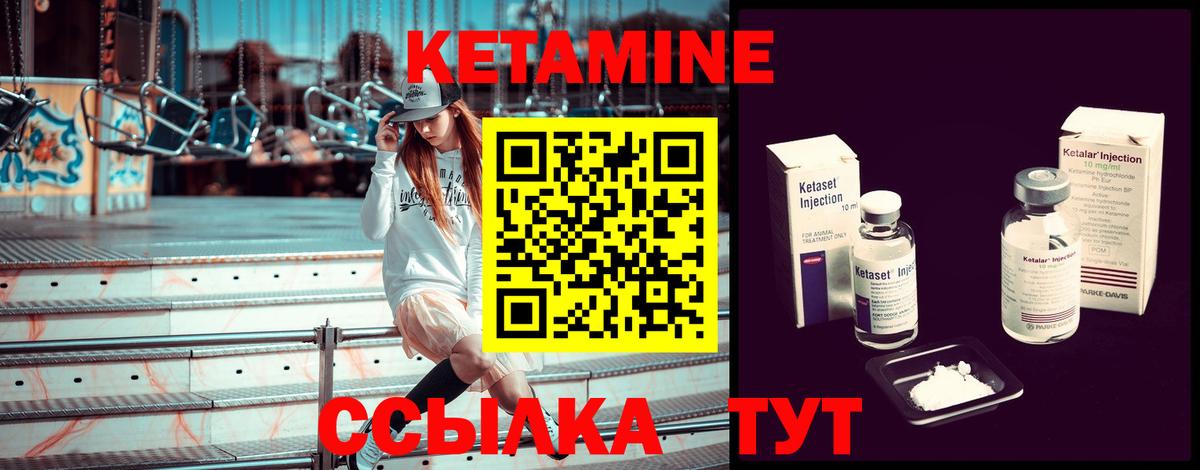 КЕТАМИН ketamine Туапсе