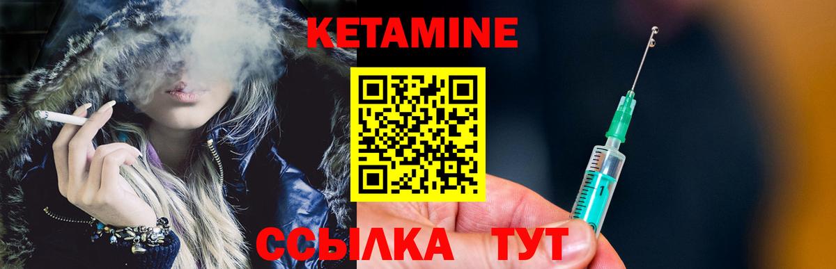 Туапсе  Кетамин VHQ  Кетамин ketamine  Вход с VPN 