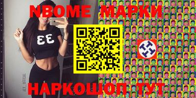 марки nbome Новокубанск