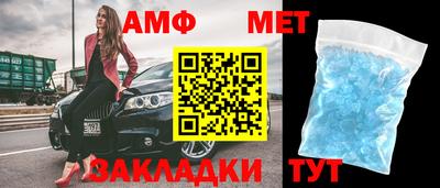 метамфетамин Кумертау
