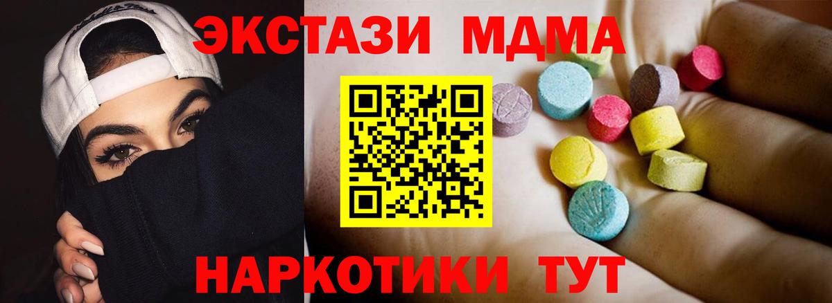 МДМА crystal Туапсе