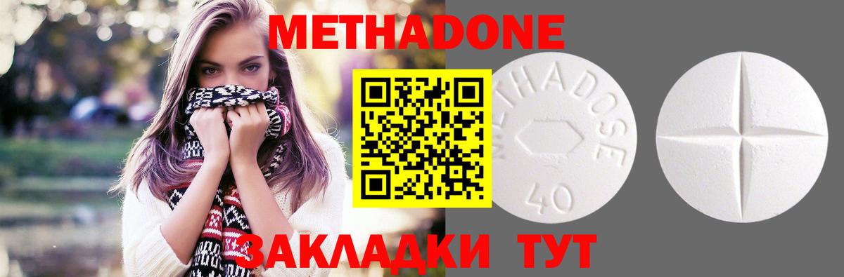 МЕТАДОН methadone  Вход с VPN  MEGA зеркало  Туапсе 