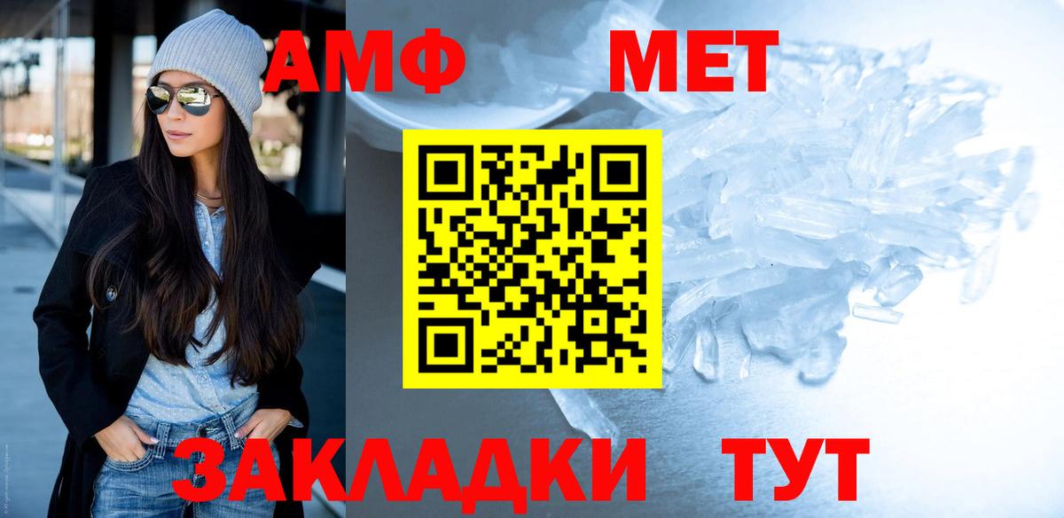 Туапсе  Метамфетамин винт  Первитин  Вход с VPN  Метамфетамин винт 