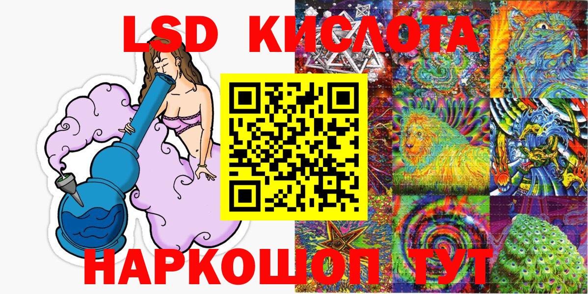 Наркотические марки 1,5мг Туапсе