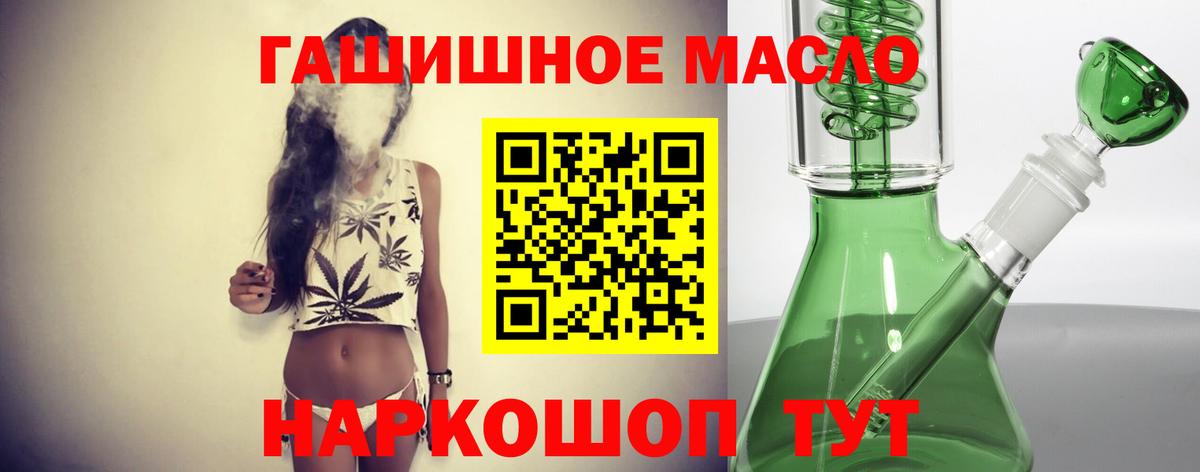 Туапсе  Дистиллят ТГК концентрат  Вход с VPN 